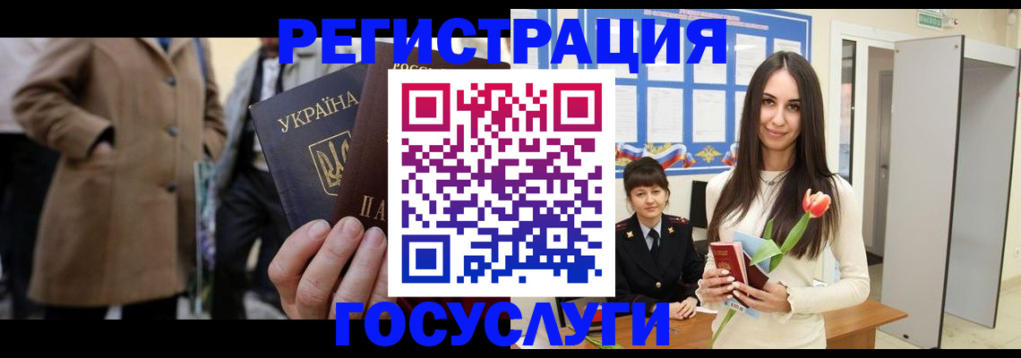 прописка для школы в Благовещенске